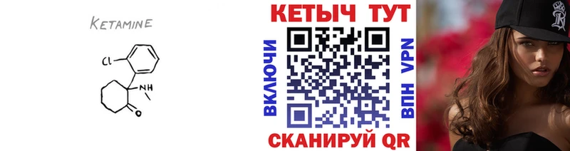 Кетамин ketamine Купить где Тольятти