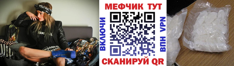 МЯУ-МЯУ кристаллы  Купить закладки  Тольятти 